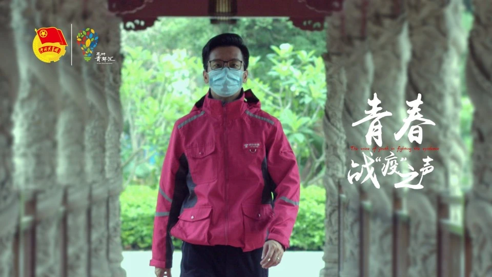 惠州青年战疫突击队视频